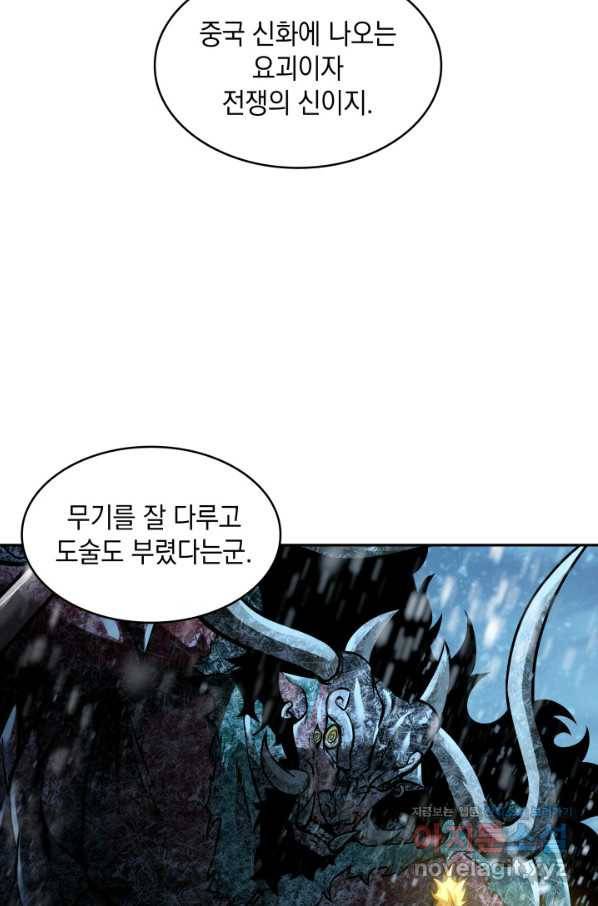 도굴왕 328화 35