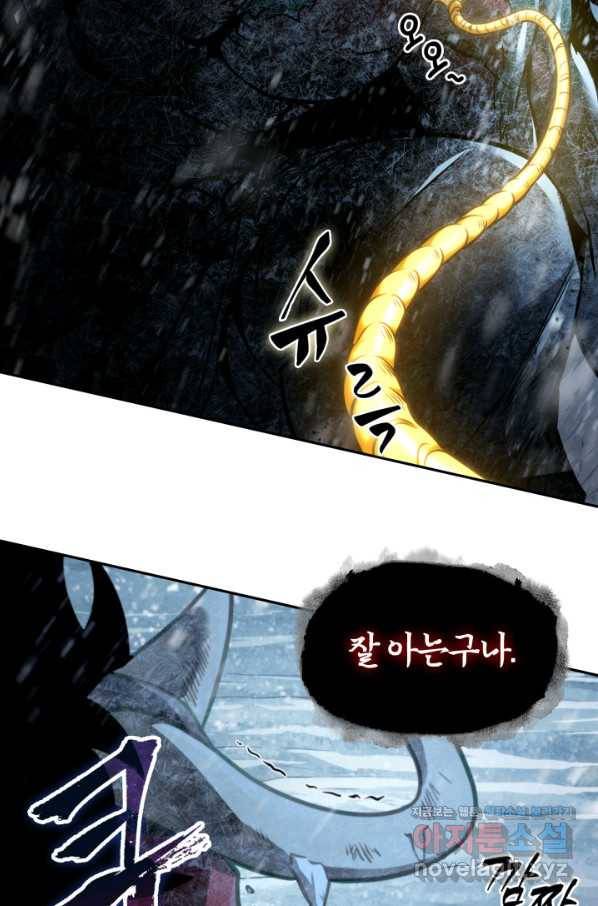 도굴왕 328화 36
