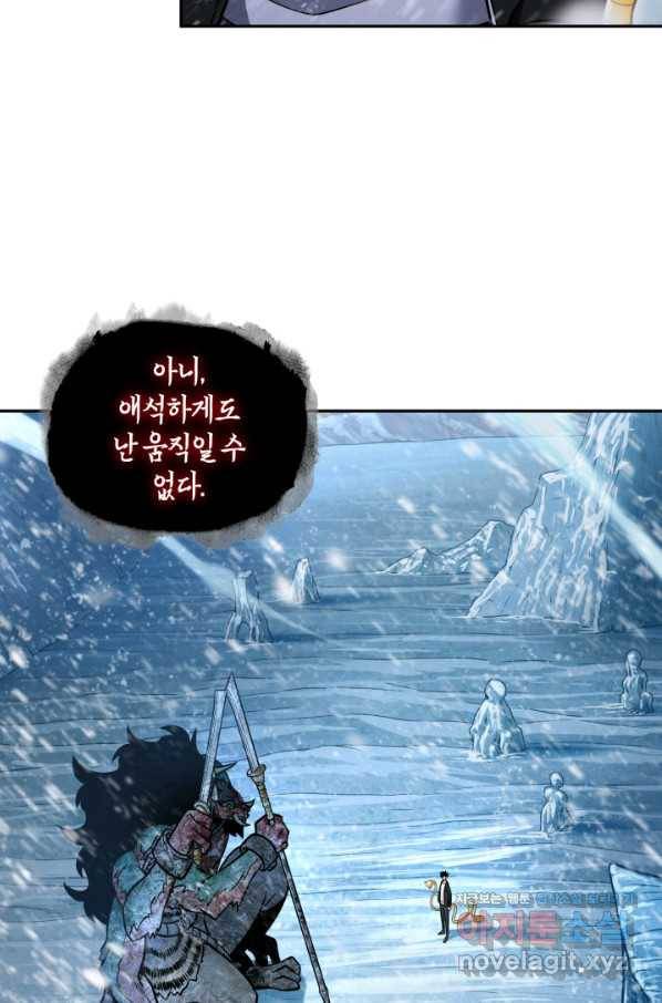 도굴왕 328화 39