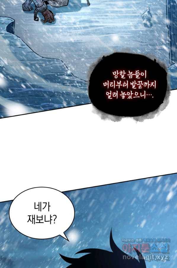 도굴왕 328화 40