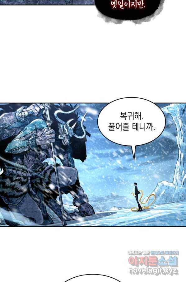 도굴왕 328화 43