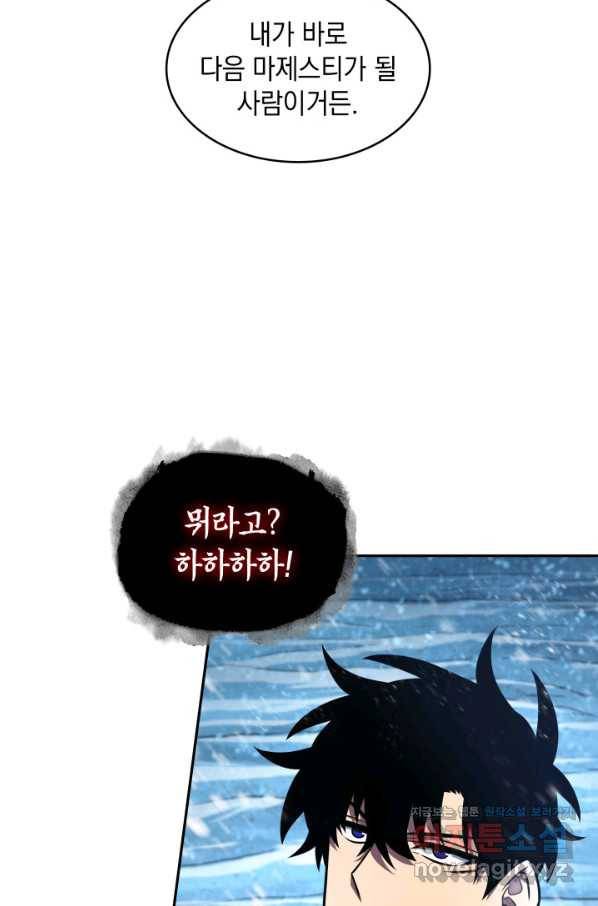 도굴왕 328화 44