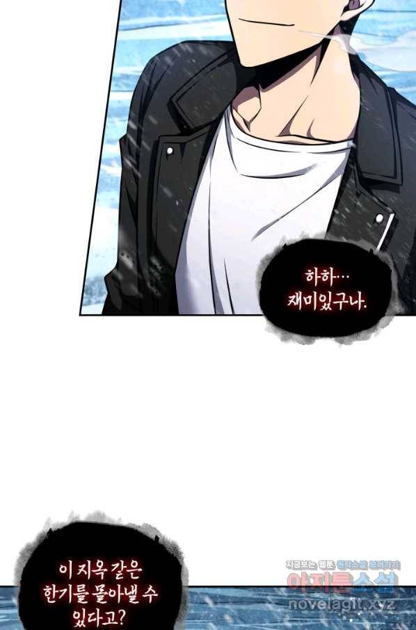 도굴왕 328화 45