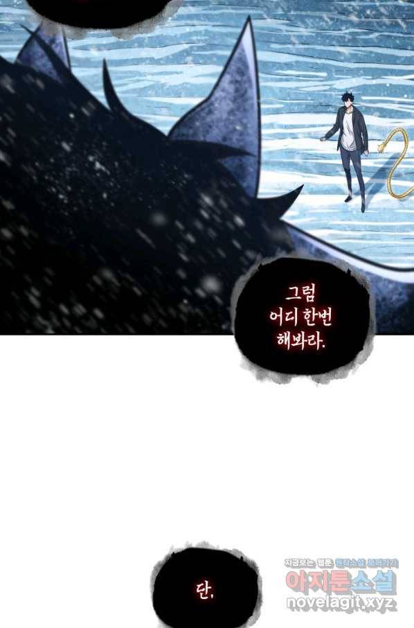 도굴왕 328화 46