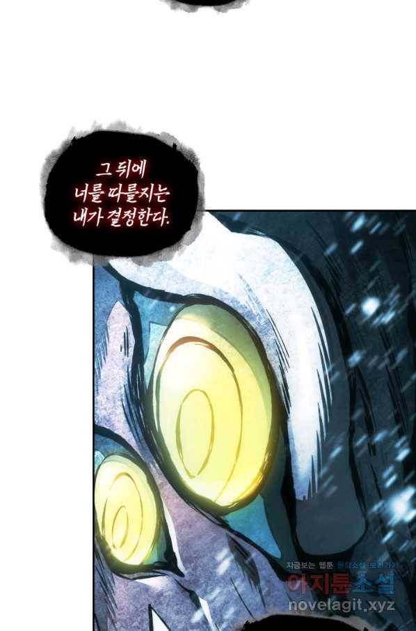 도굴왕 328화 47