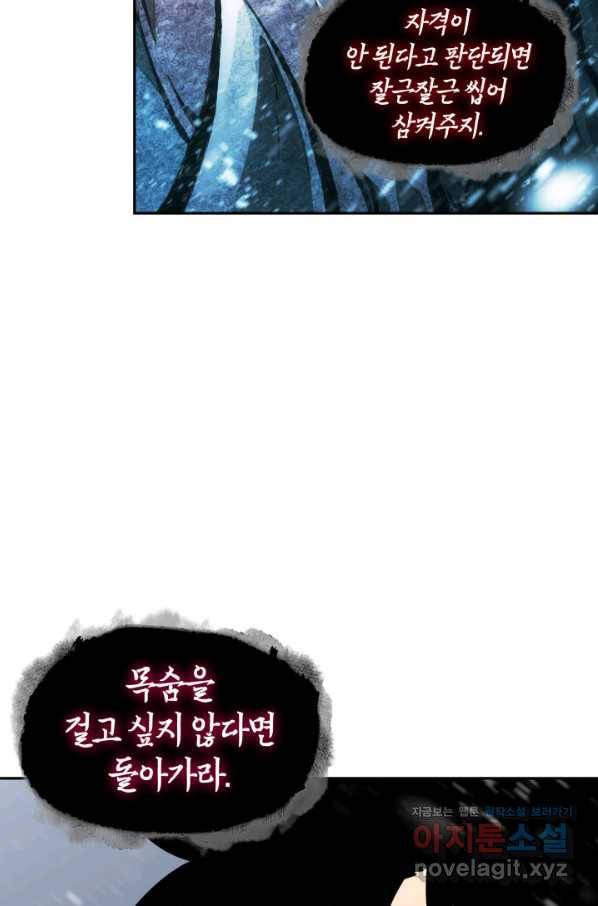 도굴왕 328화 48