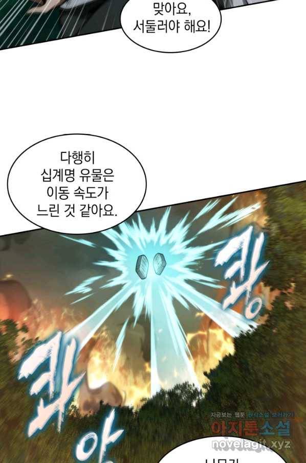 도굴왕 328화 53