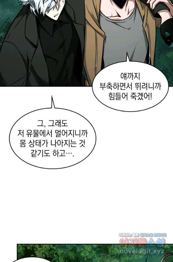 도굴왕 328화 55
