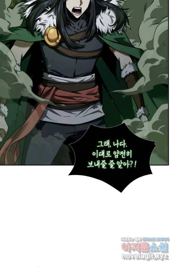 도굴왕 328화 63