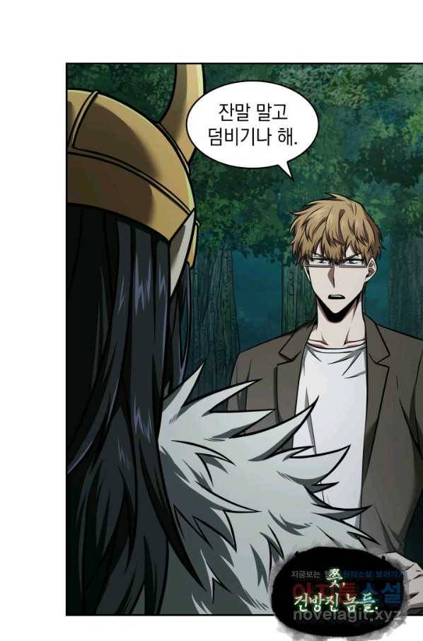 도굴왕 328화 65