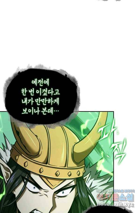도굴왕 328화 66