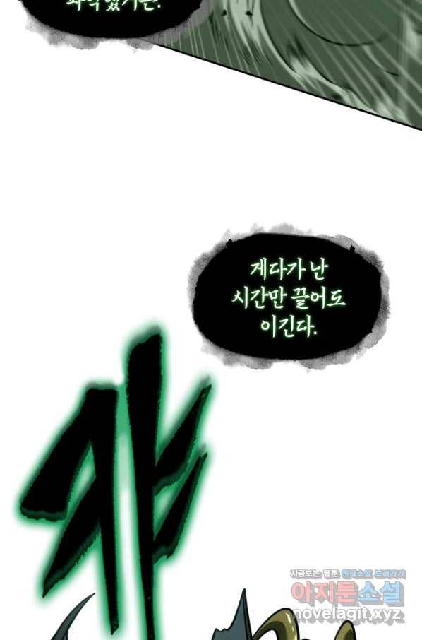 도굴왕 328화 69