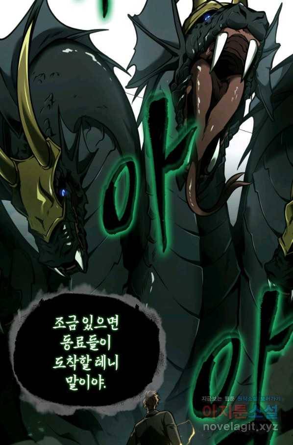 도굴왕 328화 70
