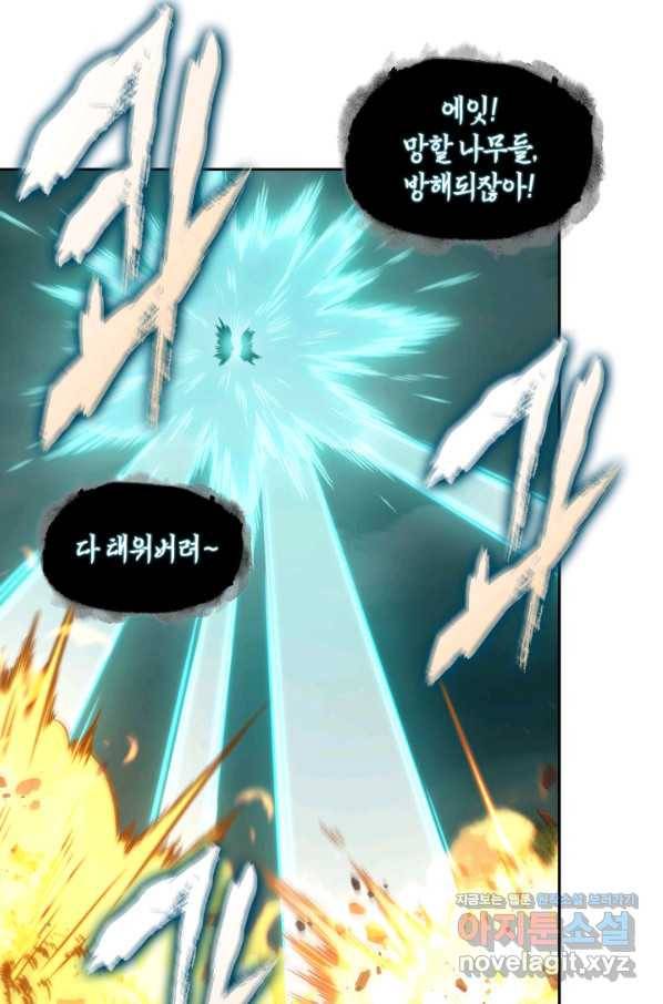 도굴왕 328화 78