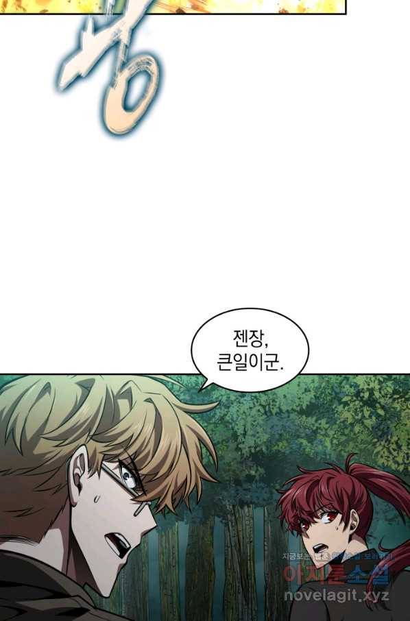 도굴왕 328화 79