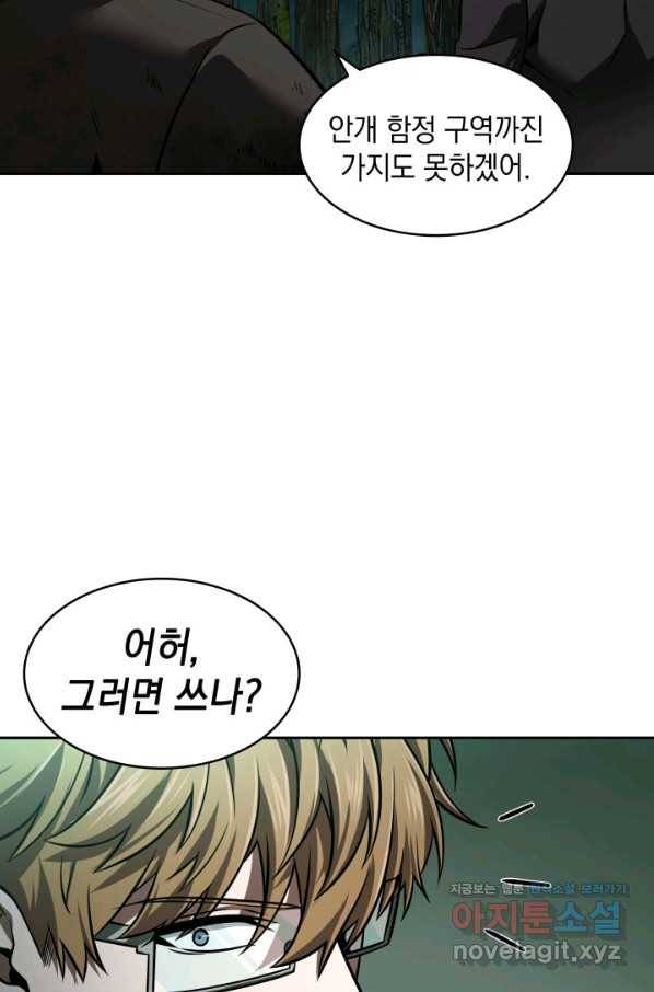 도굴왕 328화 80