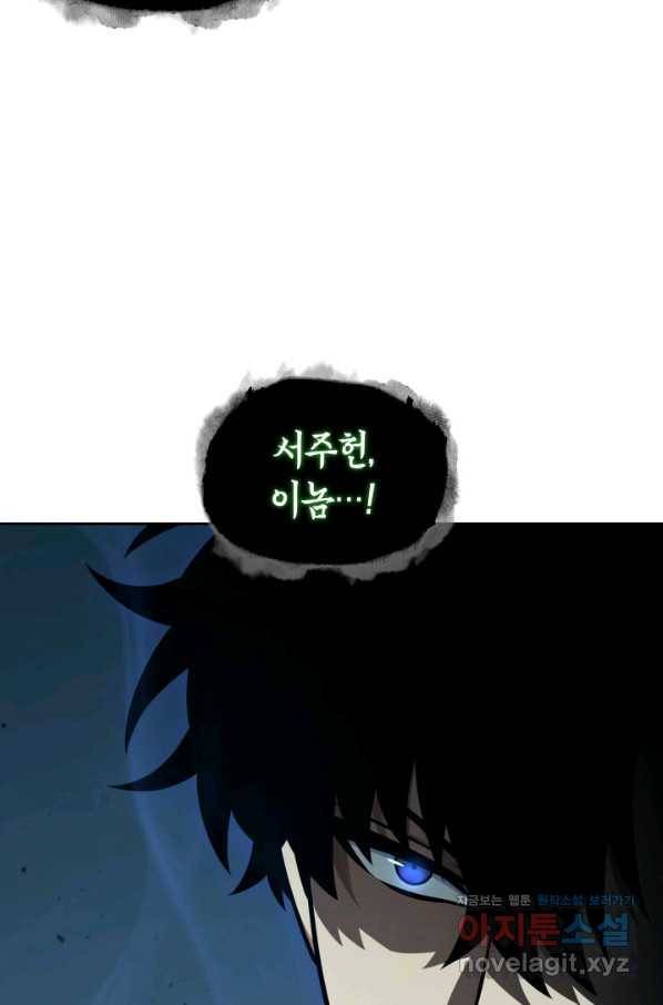 도굴왕 328화 83