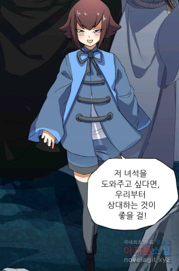 혈맥신공 38화 3