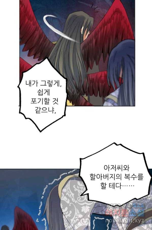 혈맥신공 38화 6