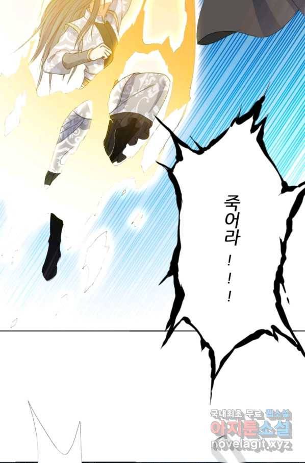 혈맥신공 38화 8