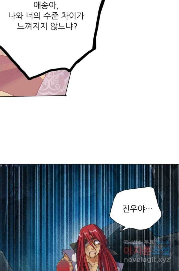 혈맥신공 38화 14