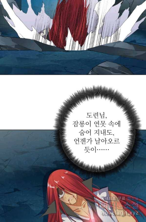 혈맥신공 38화 16