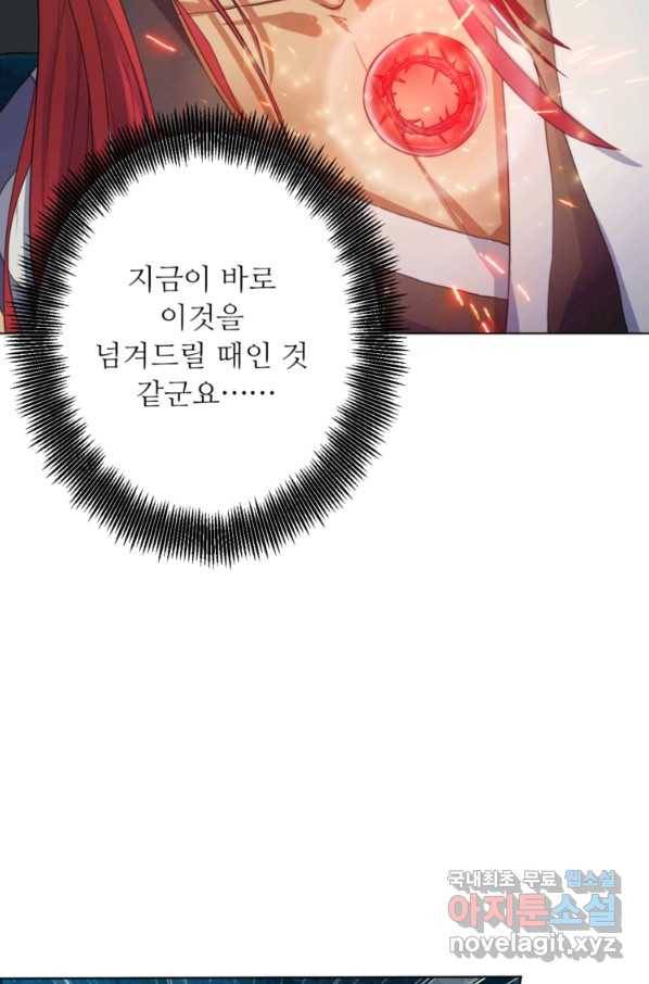 혈맥신공 38화 18