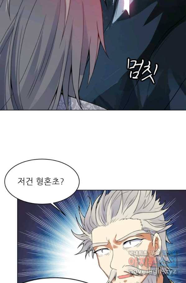 혈맥신공 38화 21