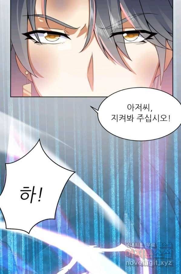 혈맥신공 38화 26