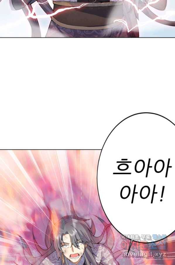 혈맥신공 38화 29