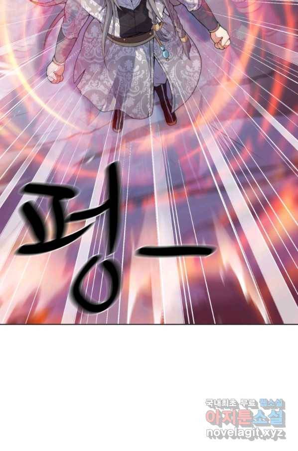혈맥신공 38화 30