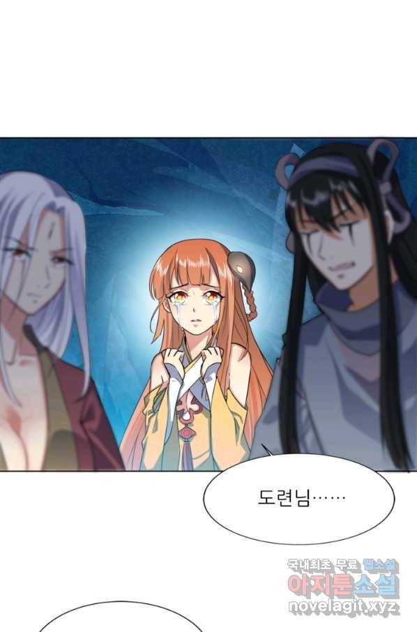 혈맥신공 38화 31