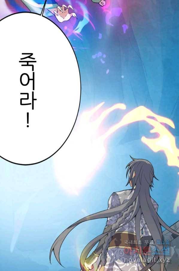 혈맥신공 38화 34