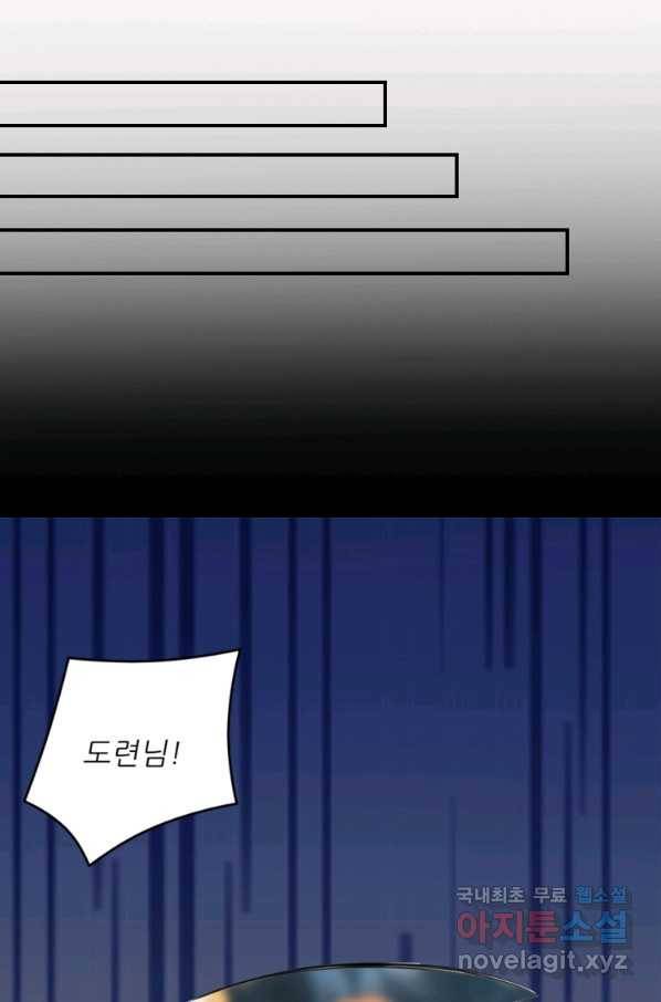 혈맥신공 38화 45