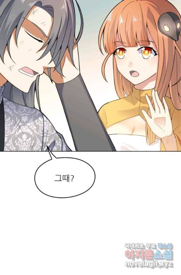 혈맥신공 38화 49