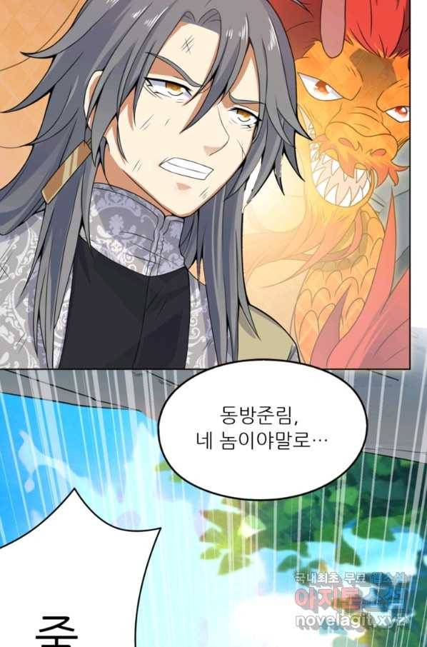 혈맥신공 38화 51