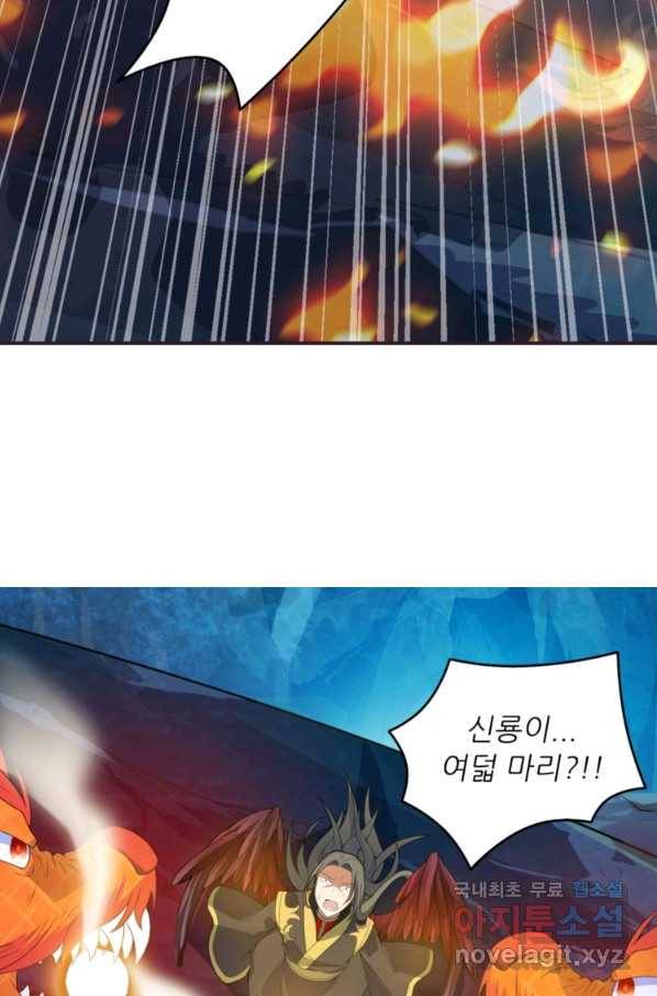 혈맥신공 38화 54