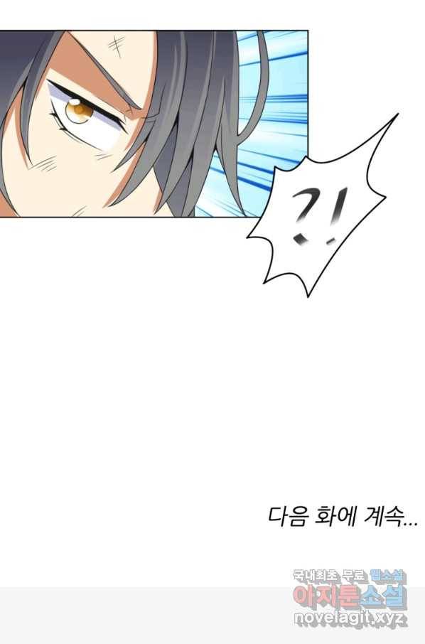 혈맥신공 38화 58