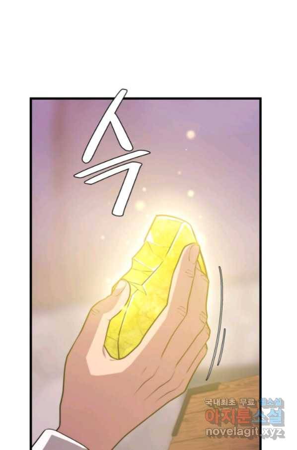 서울역 네크로맨서 48화 1