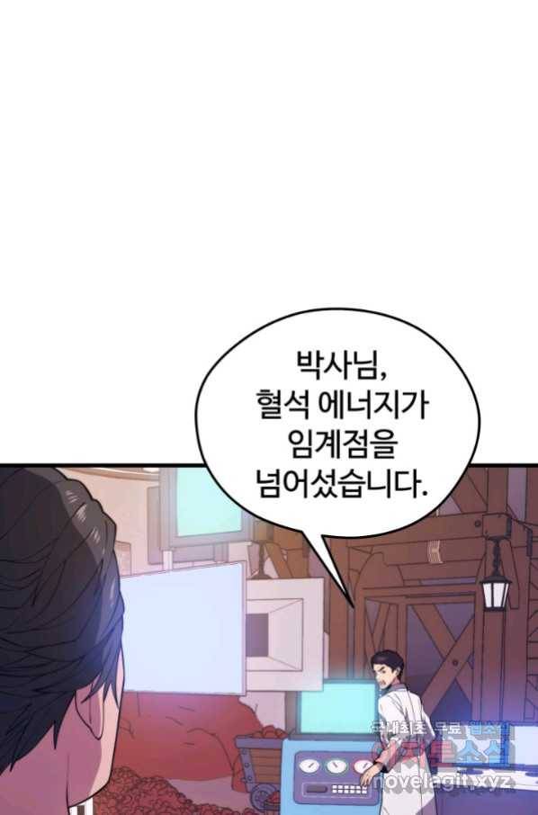 서울역 네크로맨서 48화 7