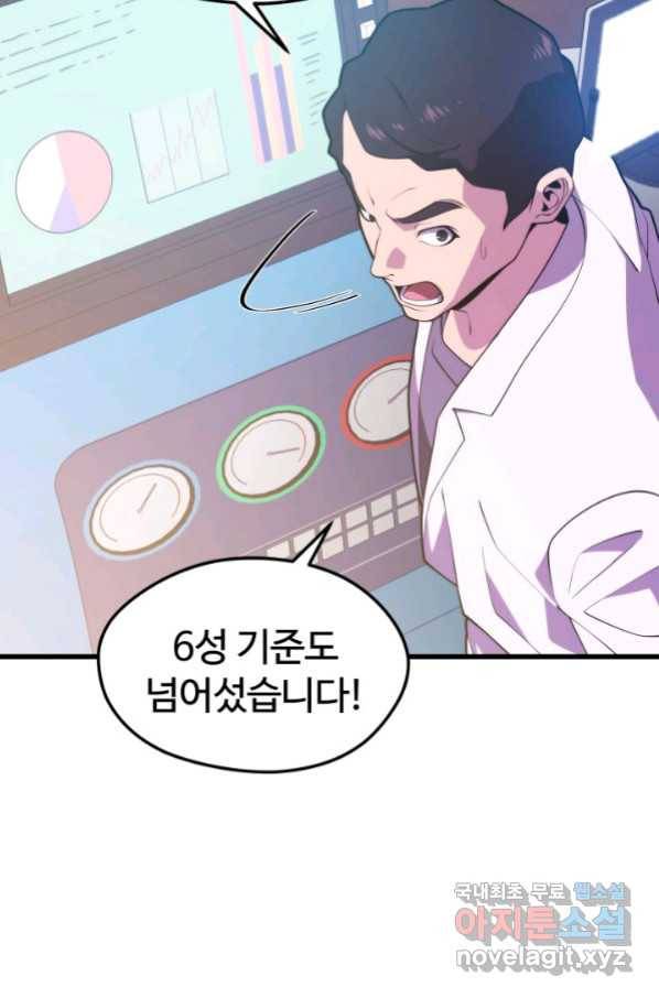 서울역 네크로맨서 48화 11