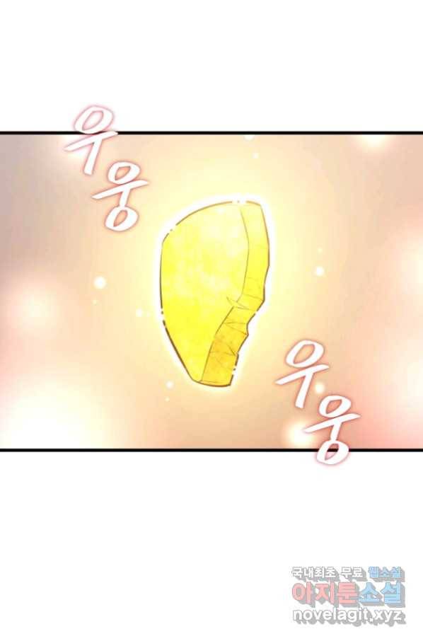 서울역 네크로맨서 48화 12