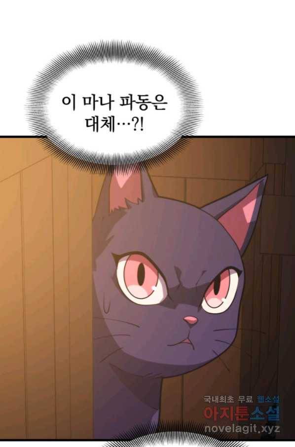 서울역 네크로맨서 48화 13
