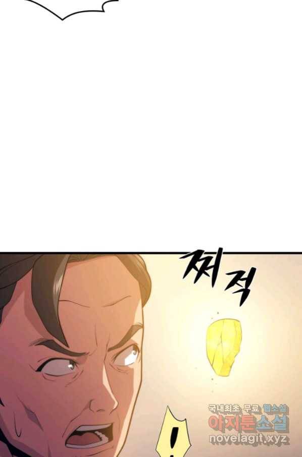 서울역 네크로맨서 48화 18