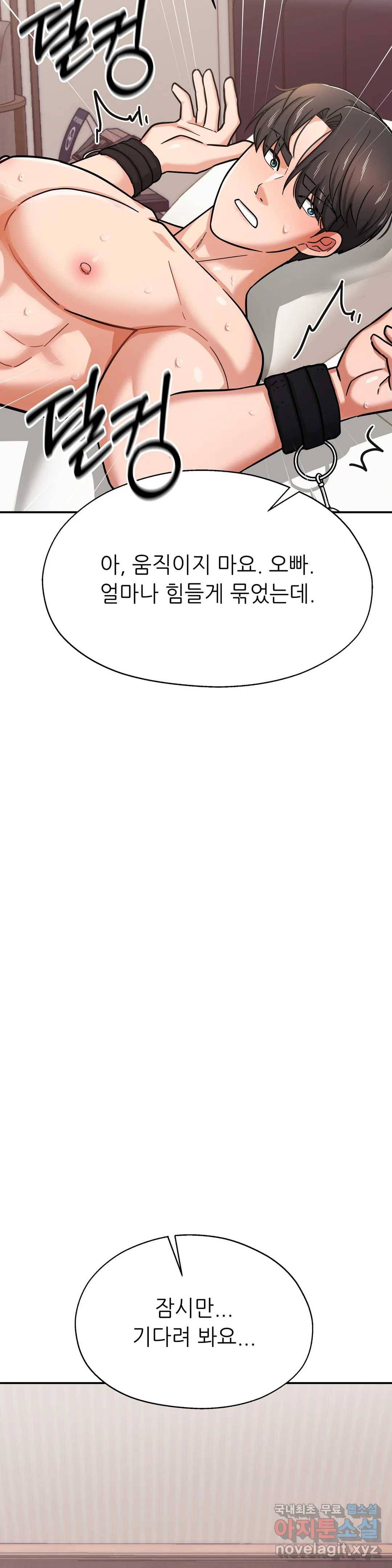 하나부터 열까지 37화 2부 1화 5