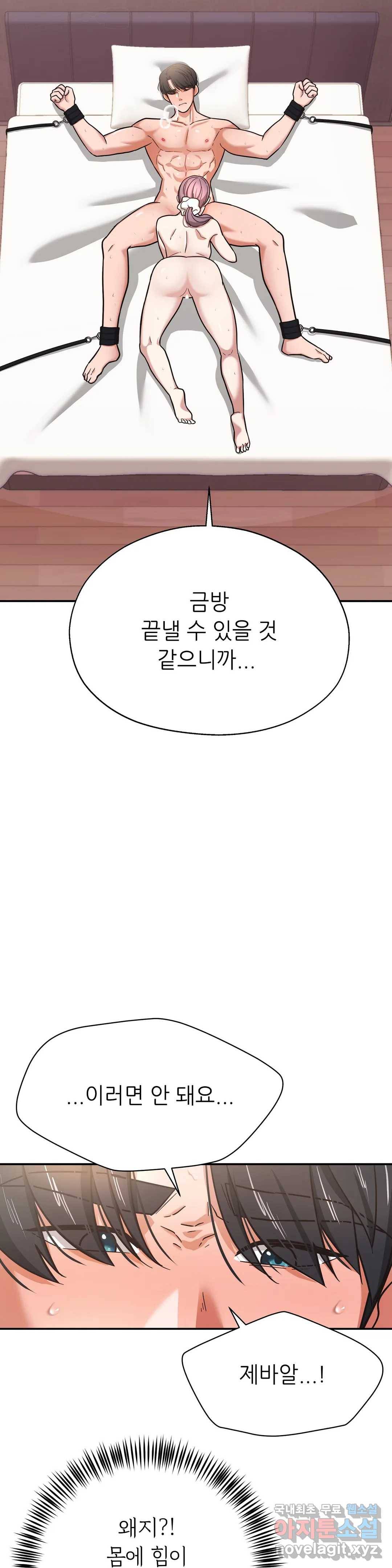하나부터 열까지 37화 2부 1화 6