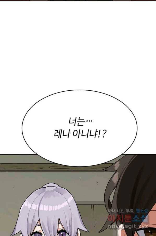 라이프 크라이 42화 4