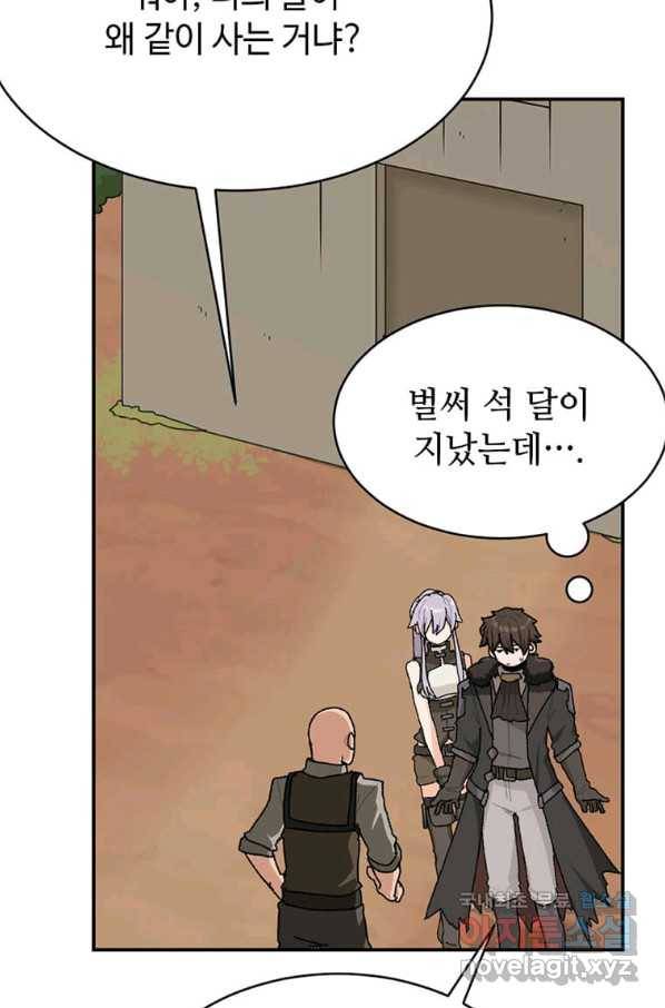 라이프 크라이 42화 6