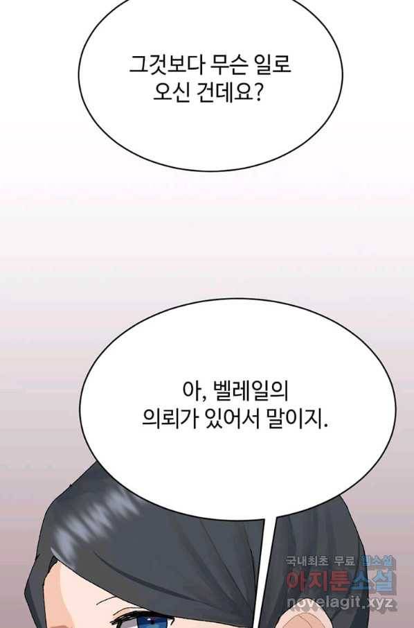 라이프 크라이 42화 7