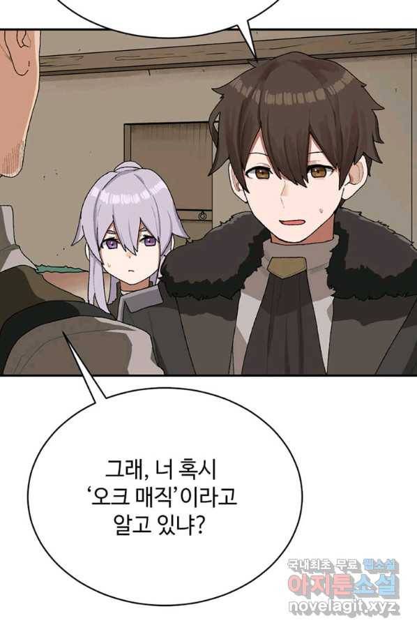 라이프 크라이 42화 10